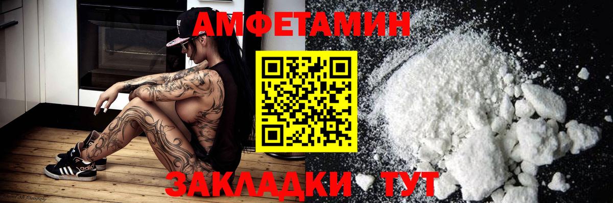 АМФ Розовый Людиново