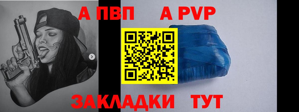 A-PVP  Alpha PVP мука  Вход с VPN  А ПВП Crystall  Людиново  Alpha PVP крисы CK 