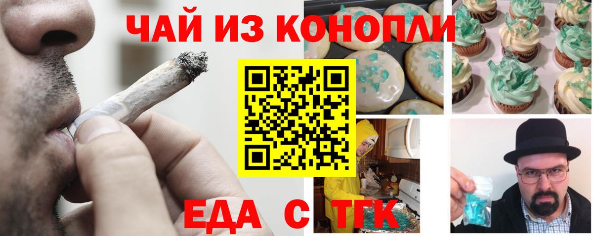 Canna-Cookies марихуана  Вход с VPN  Людиново 