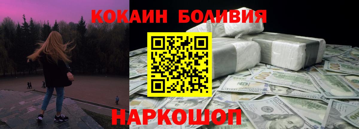 КОКАИН 98%  Вход с VPN  Людиново 