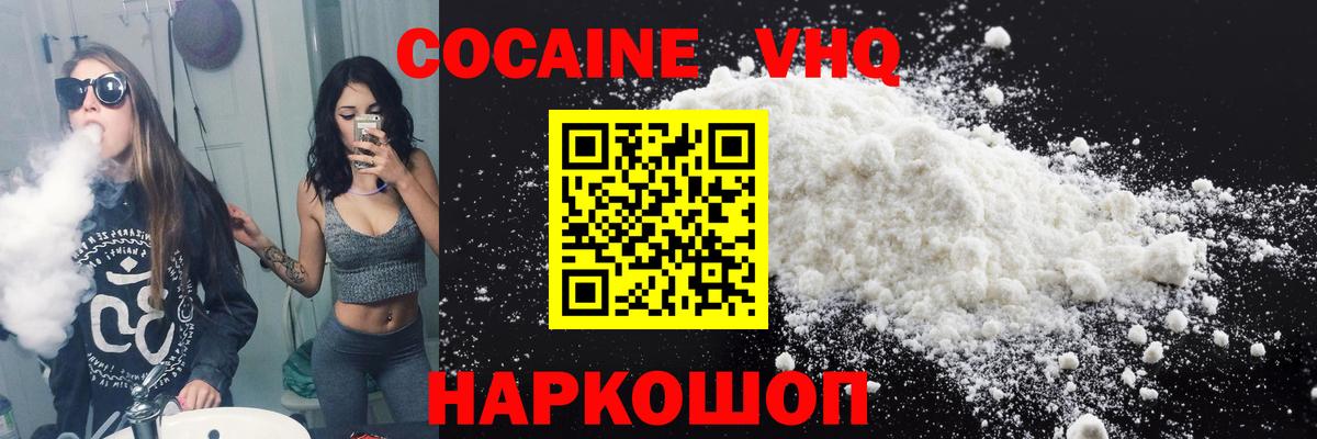 Кокаин Эквадор Людиново
