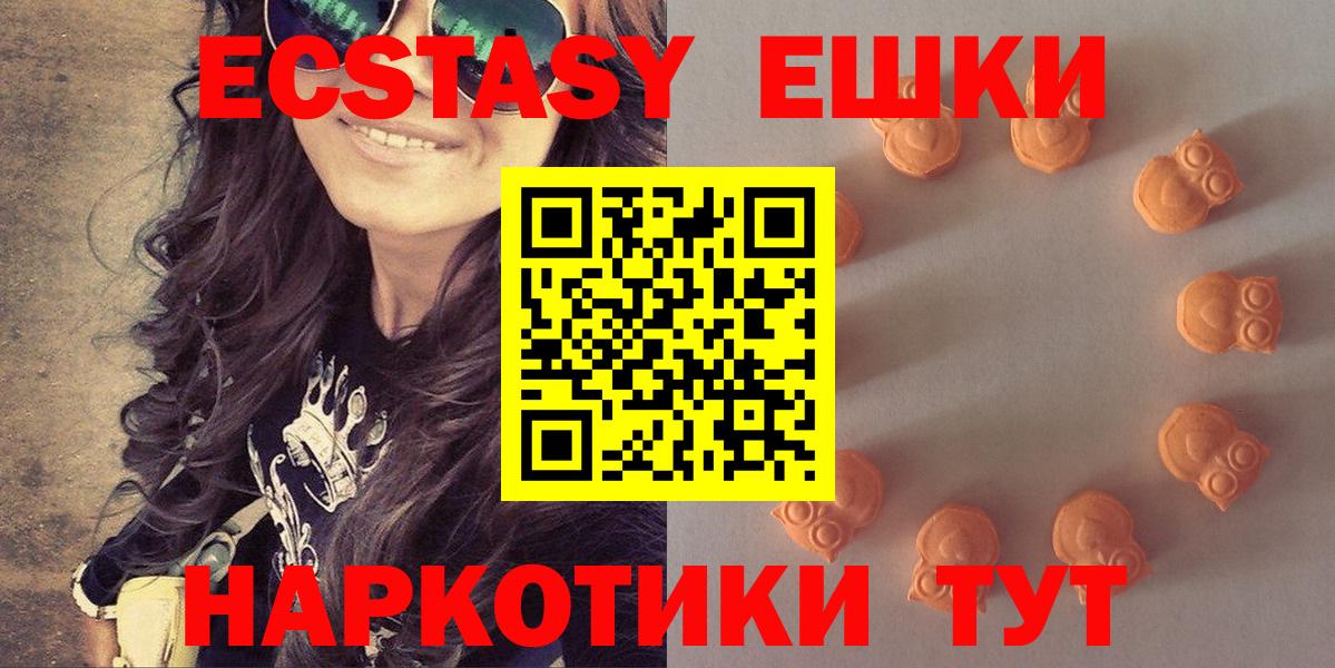 Экстази MDMA Людиново