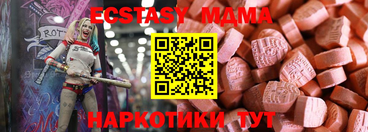 Ecstasy MDMA  Вход с VPN  blacksprut как войти  Людиново  ЭКСТАЗИ Cube  Ecstasy 