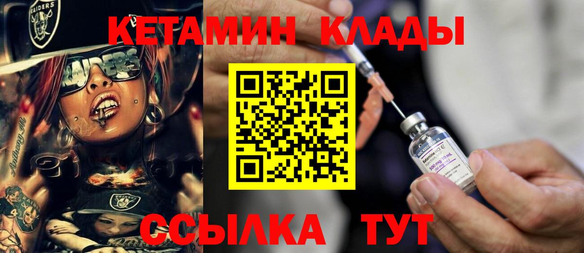 КЕТАМИН VHQ  КЕТАМИН ketamine  Людиново  Вход с VPN 