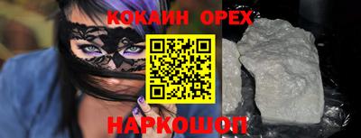 кокаин перу Будённовск