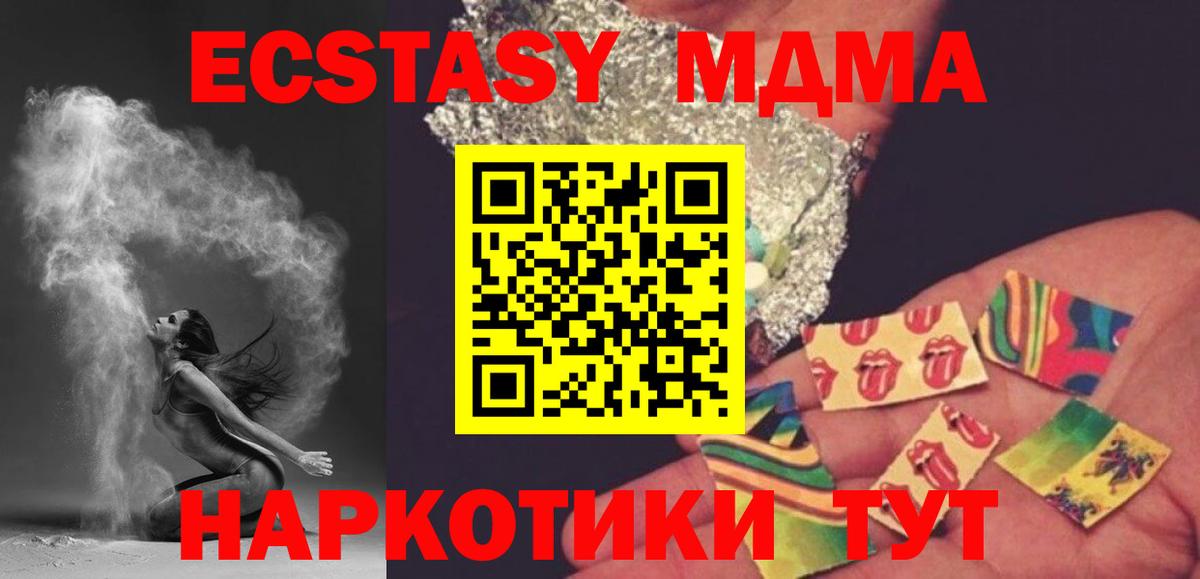 МДМА Molly  Вход с VPN  Людиново 