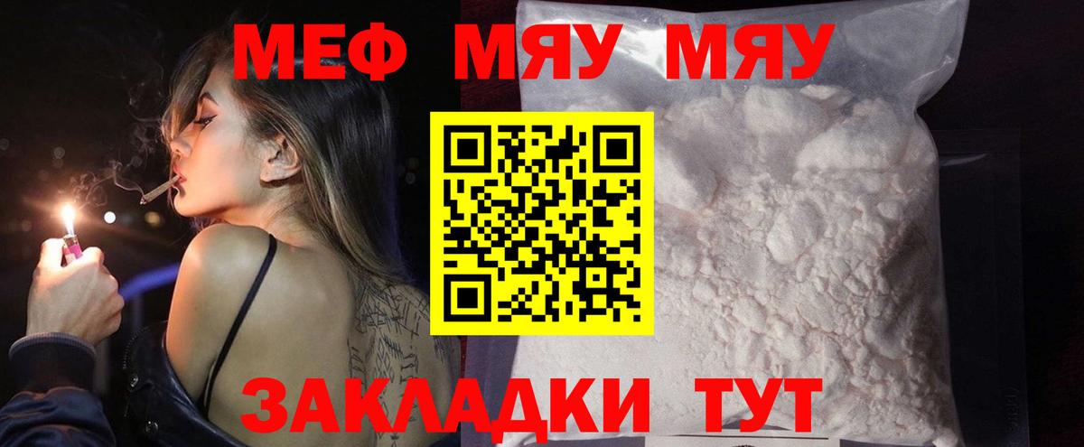 МЕФ мука Людиново