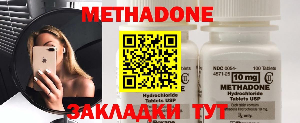 Метадон мёд  Вход с VPN  Людиново  darknet телеграм  Метадон methadone 