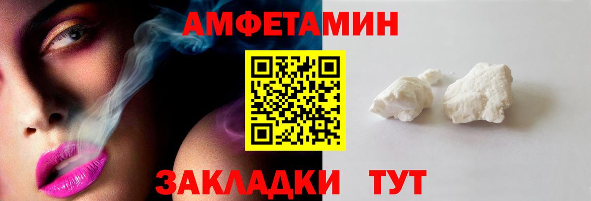 МЕТАМФЕТАМИН пудра Людиново