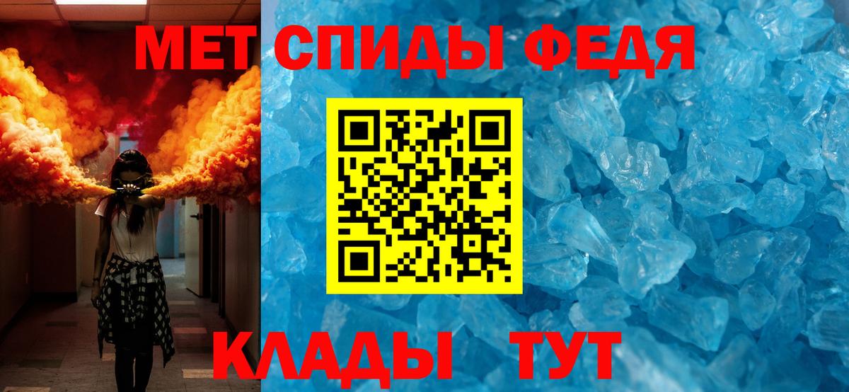 Людиново  МЕТАМФЕТАМИН мет  Первитин  Вход с VPN 