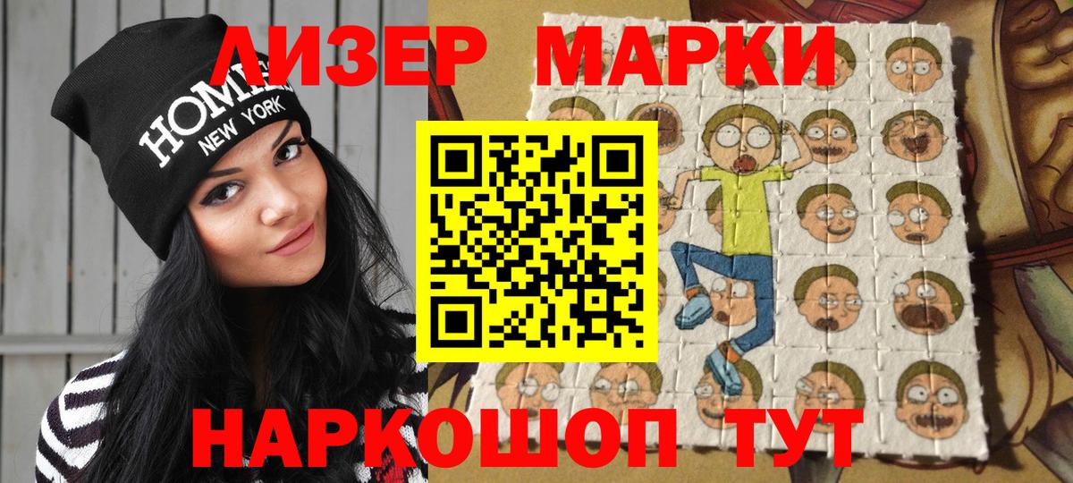 Марки NBOMe 1,5мг  Вход с VPN  Марки N-bome  Людиново 