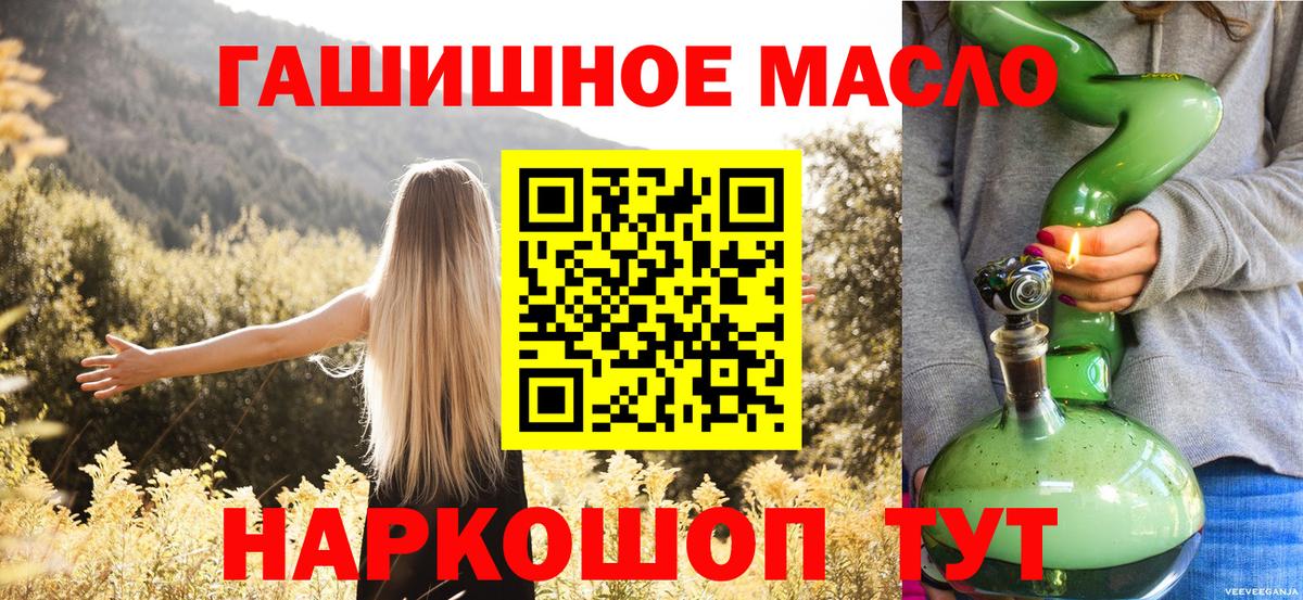 ТГК THC oil  Вход с VPN  Людиново 