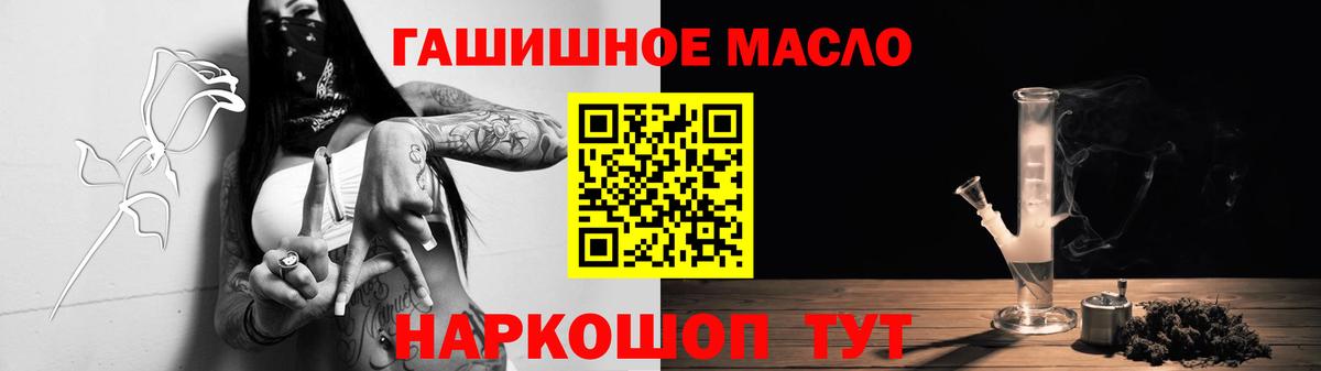 Дистиллят ТГК THC oil Людиново