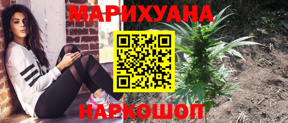 Шишки марихуана Ganja Людиново